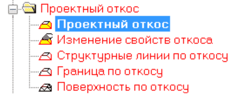 ГЕНПЛАН (горизонтальная, вертикальная, благоустройство) > Вертикальная ...